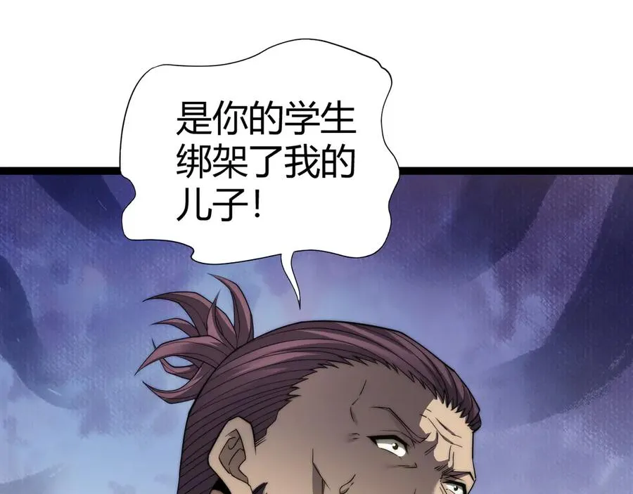 第59话 昆吾剑 第127页