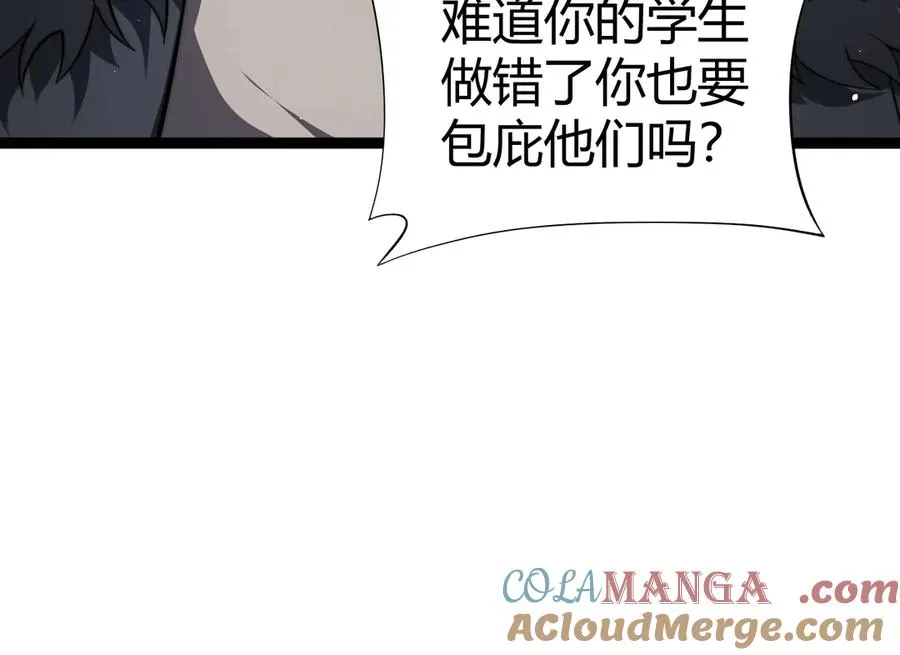 第59话 昆吾剑 第129页