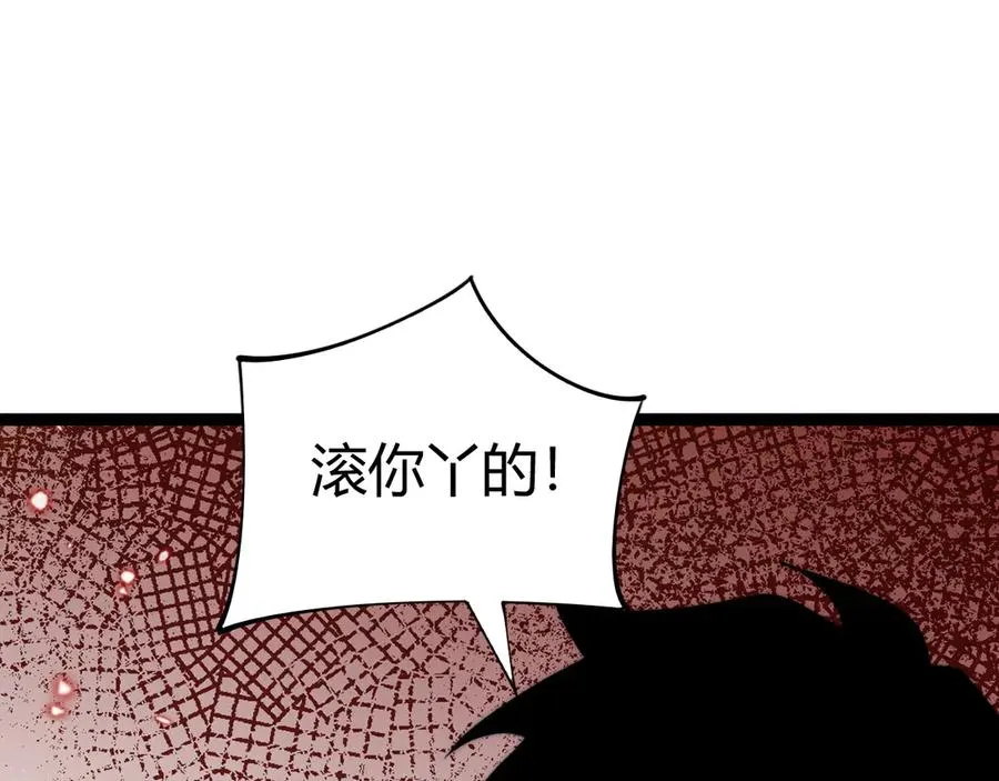 第59话 昆吾剑 第130页