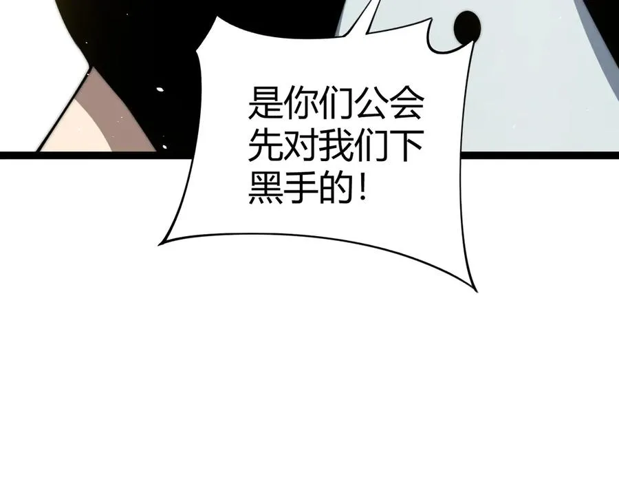 第59话 昆吾剑 第132页