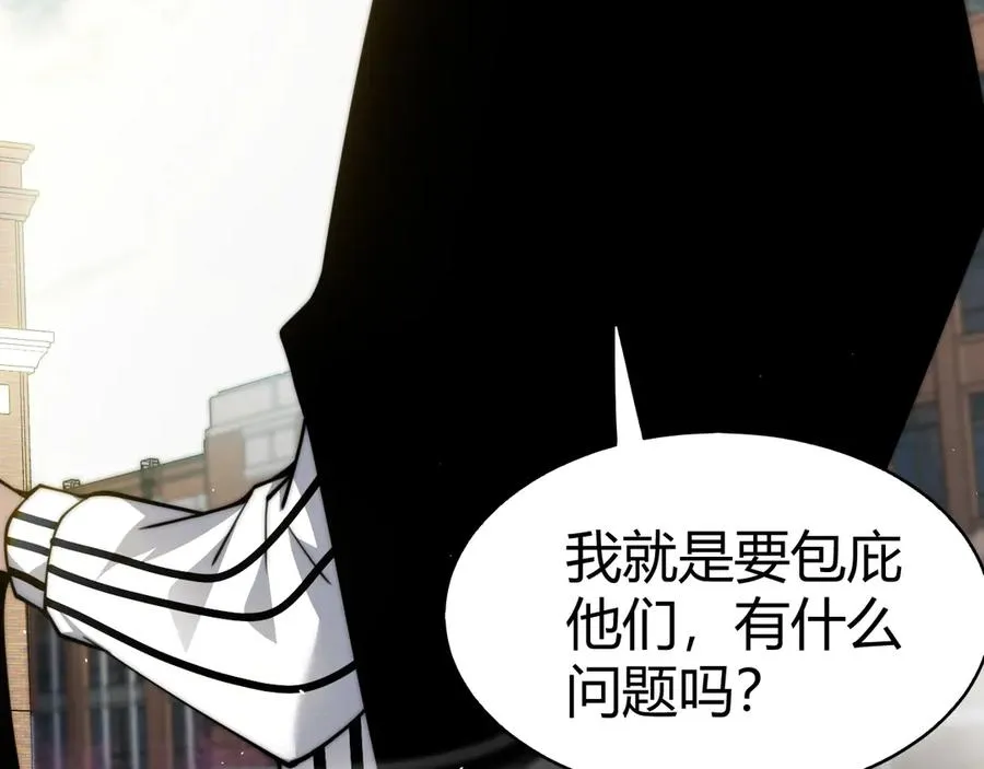 第59话 昆吾剑 第134页