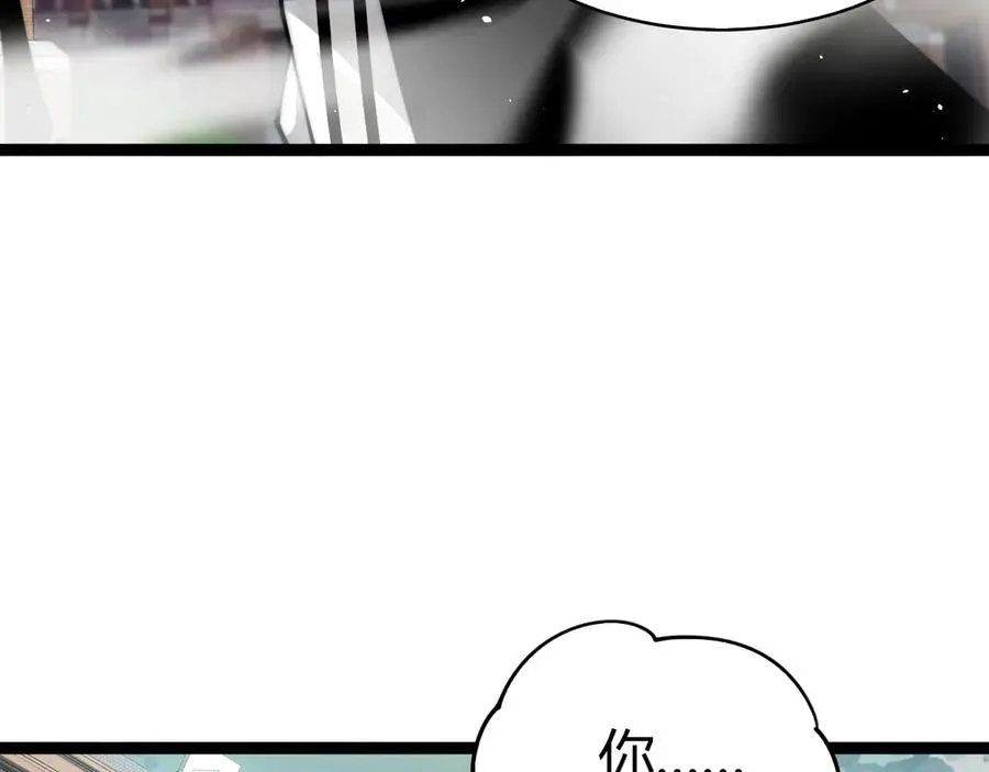第59话 昆吾剑 第135页