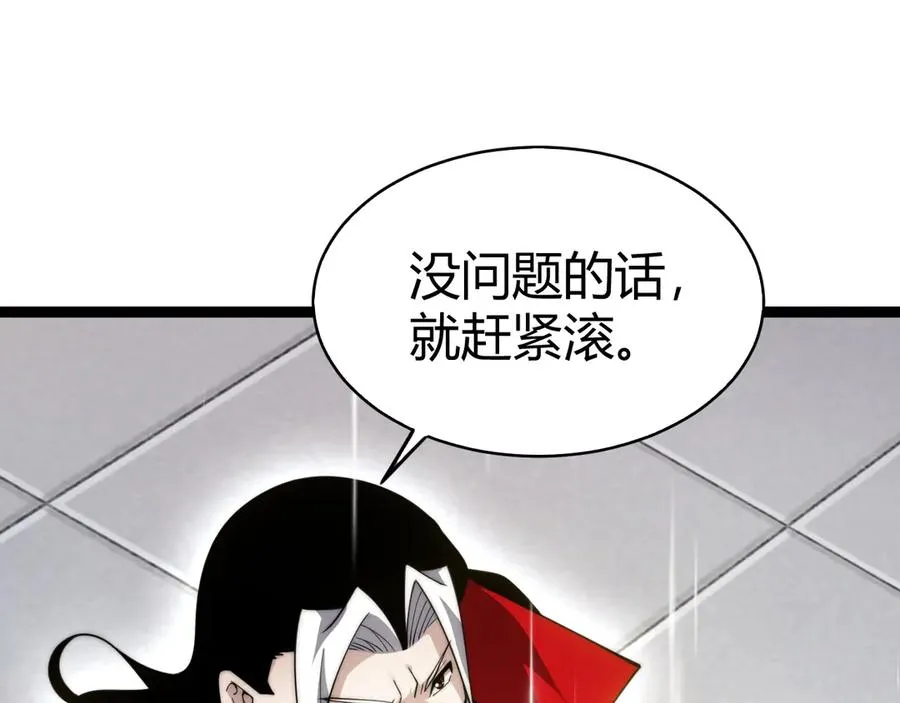 第59话 昆吾剑 第138页