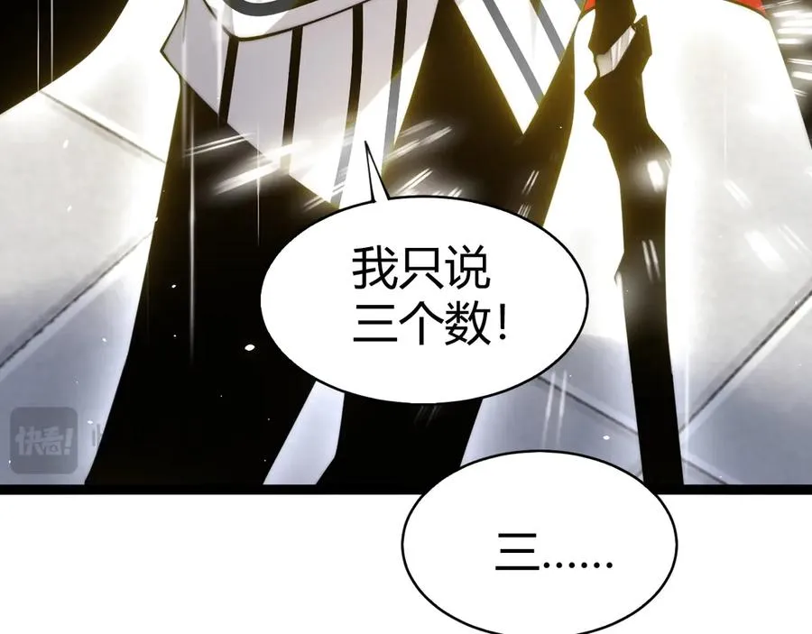 第59话 昆吾剑 第140页