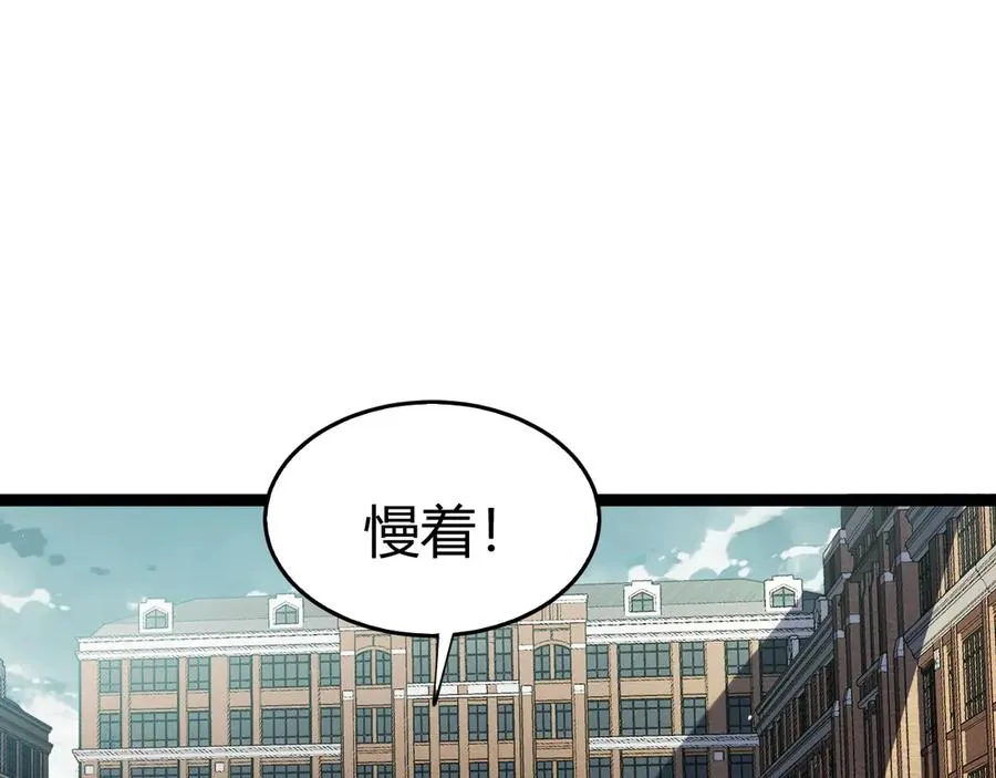 第59话 昆吾剑 第147页