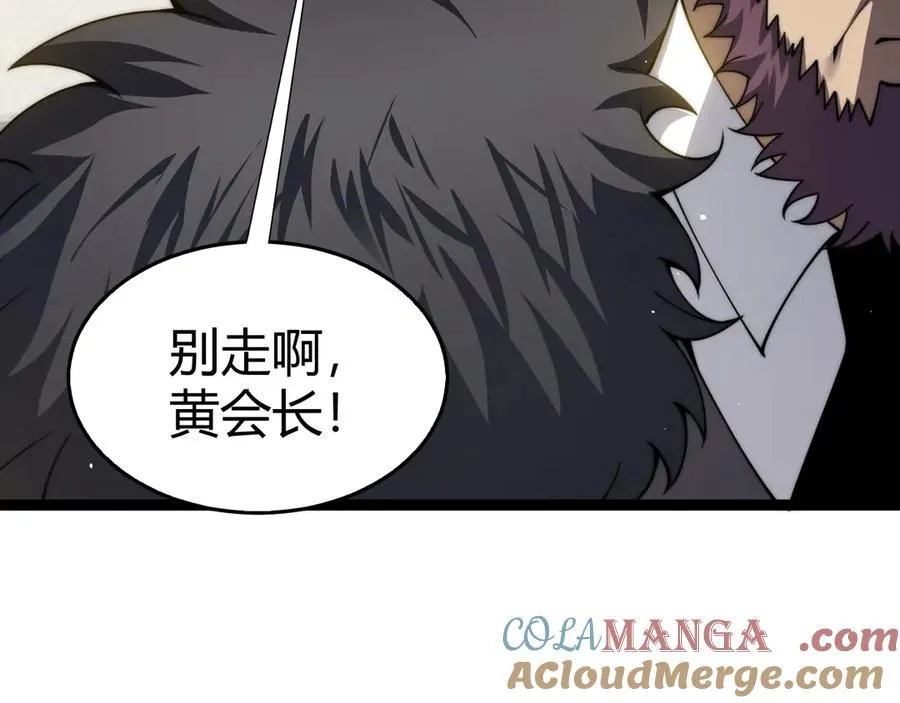第59话 昆吾剑 第149页