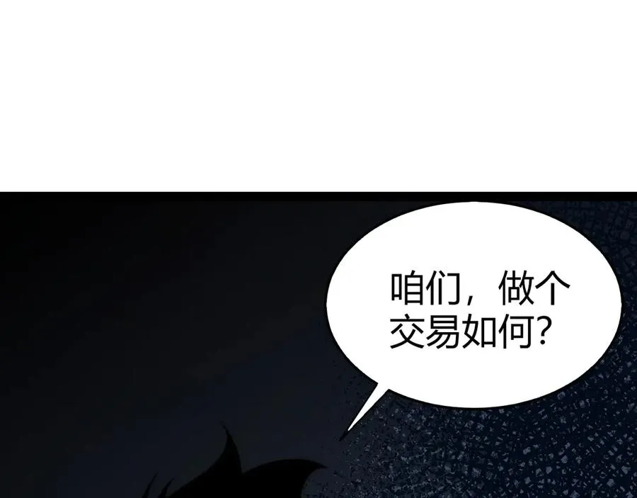 第59话 昆吾剑 第150页