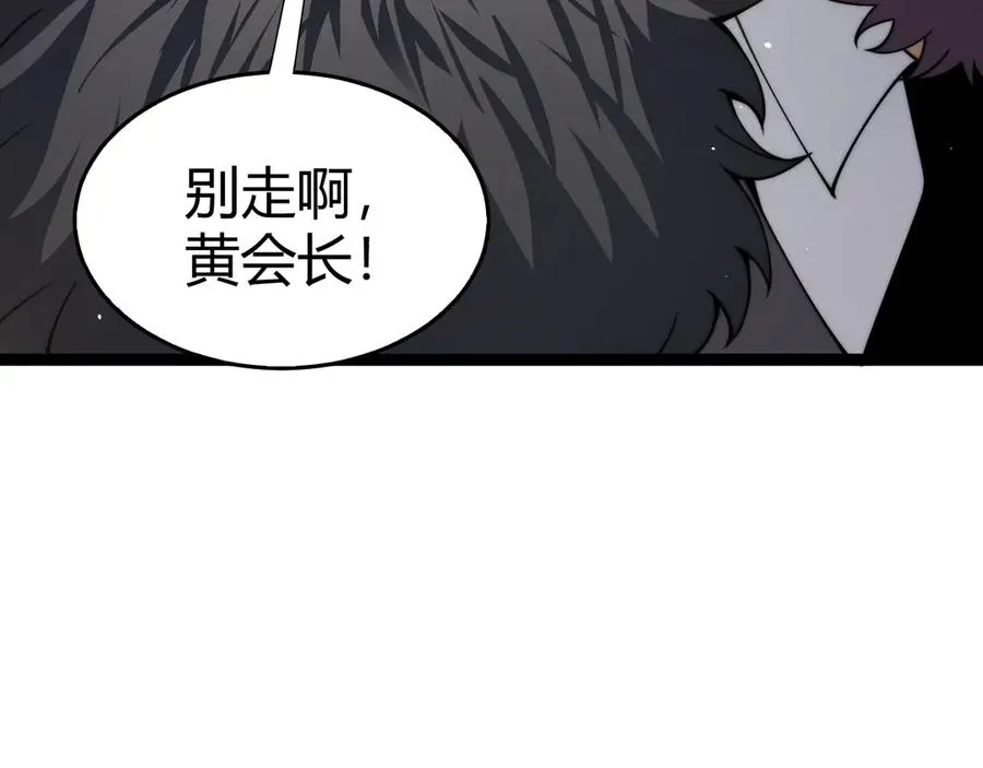 第60话 深海之渊 第3页