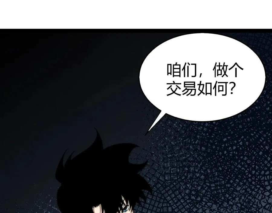 第60话 深海之渊 第4页