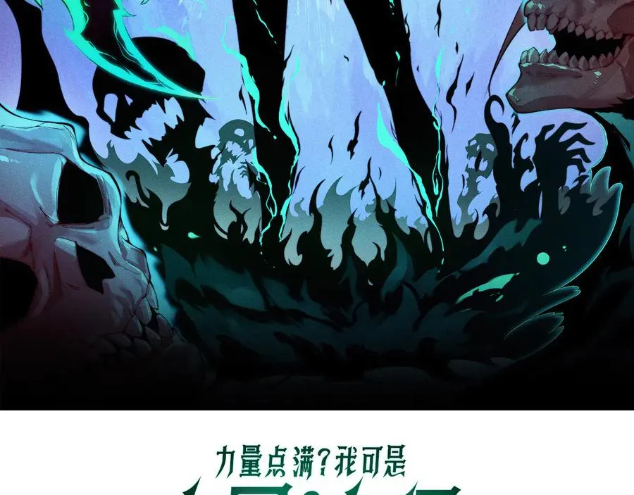第60话 深海之渊 第10页