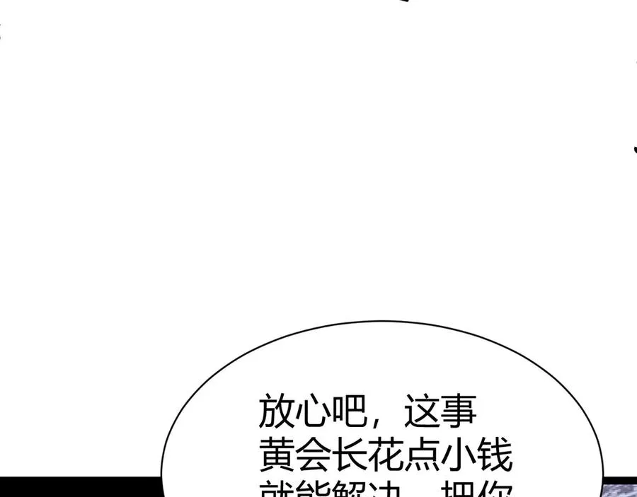 第60话 深海之渊 第18页