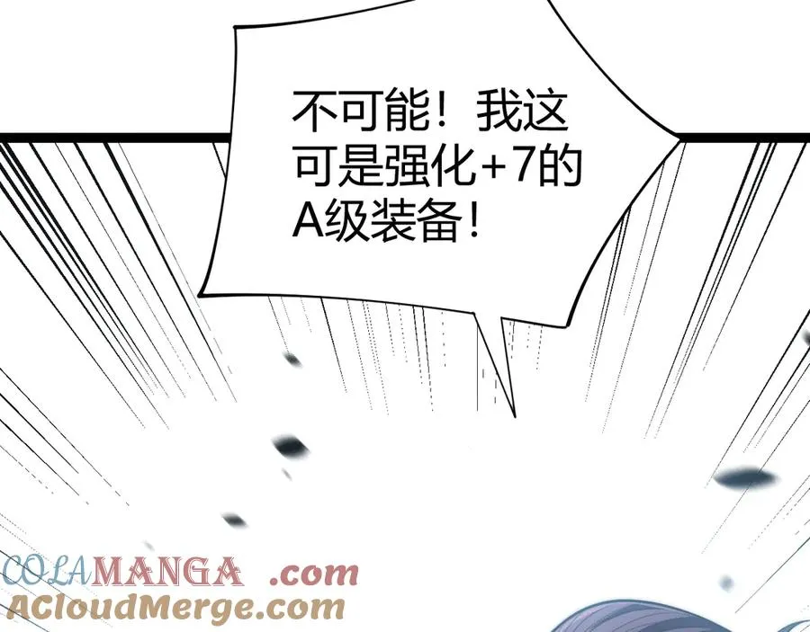 第60话 深海之渊 第21页