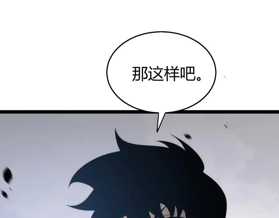 第60话 深海之渊 第27页
