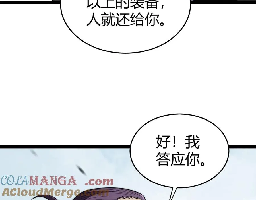 第60话 深海之渊 第29页