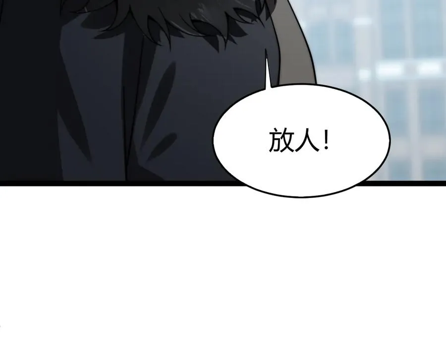 第60话 深海之渊 第31页