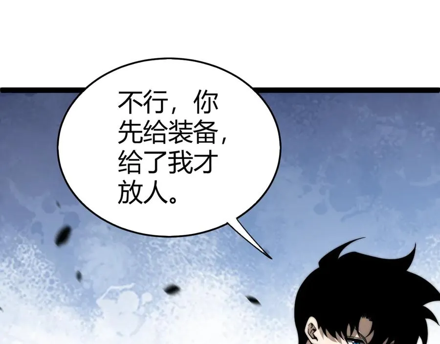 第60话 深海之渊 第32页