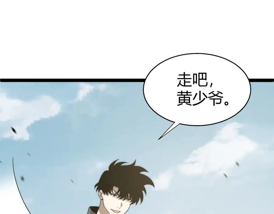 第60话 深海之渊 第40页