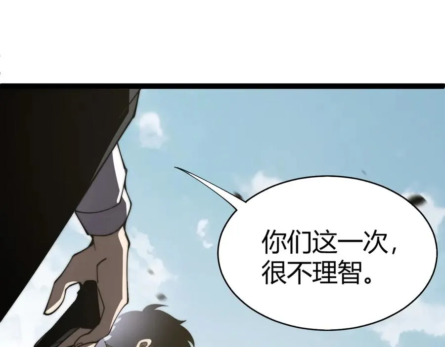 第60话 深海之渊 第44页