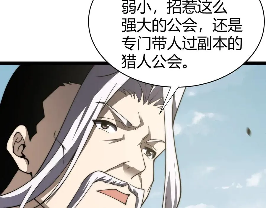 第60话 深海之渊 第47页