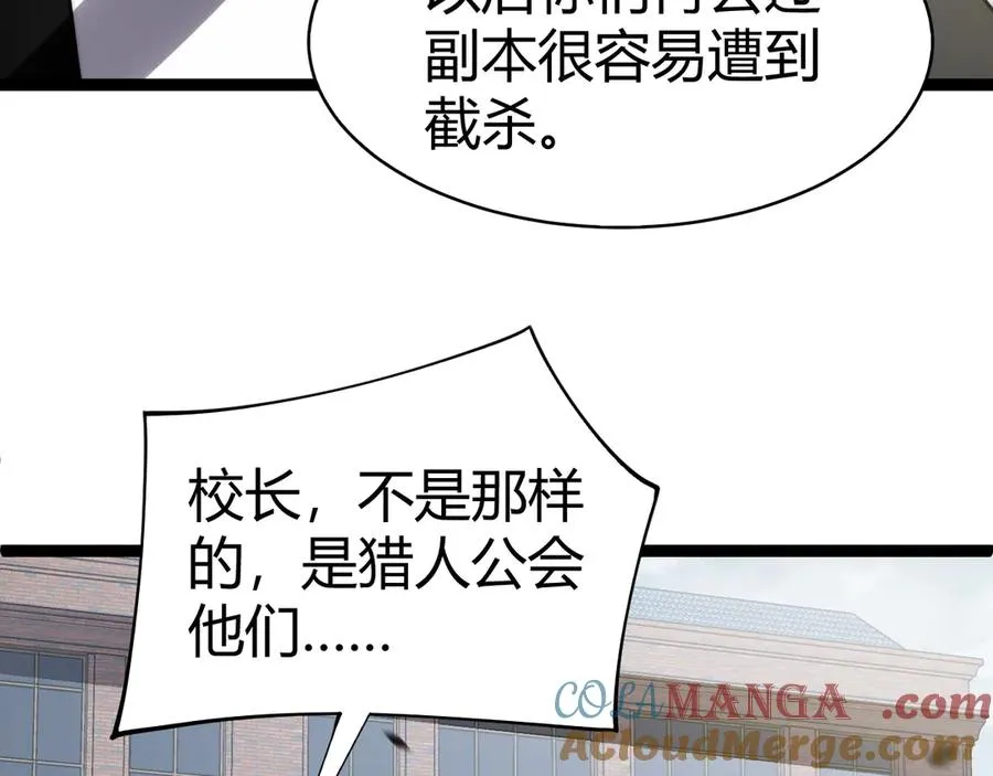 第60话 深海之渊 第49页