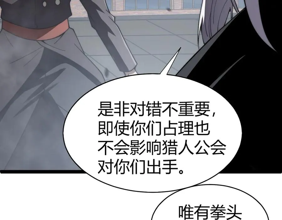 第60话 深海之渊 第51页