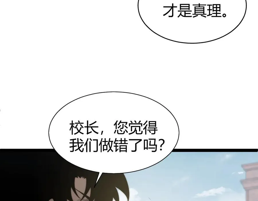 第60话 深海之渊 第52页