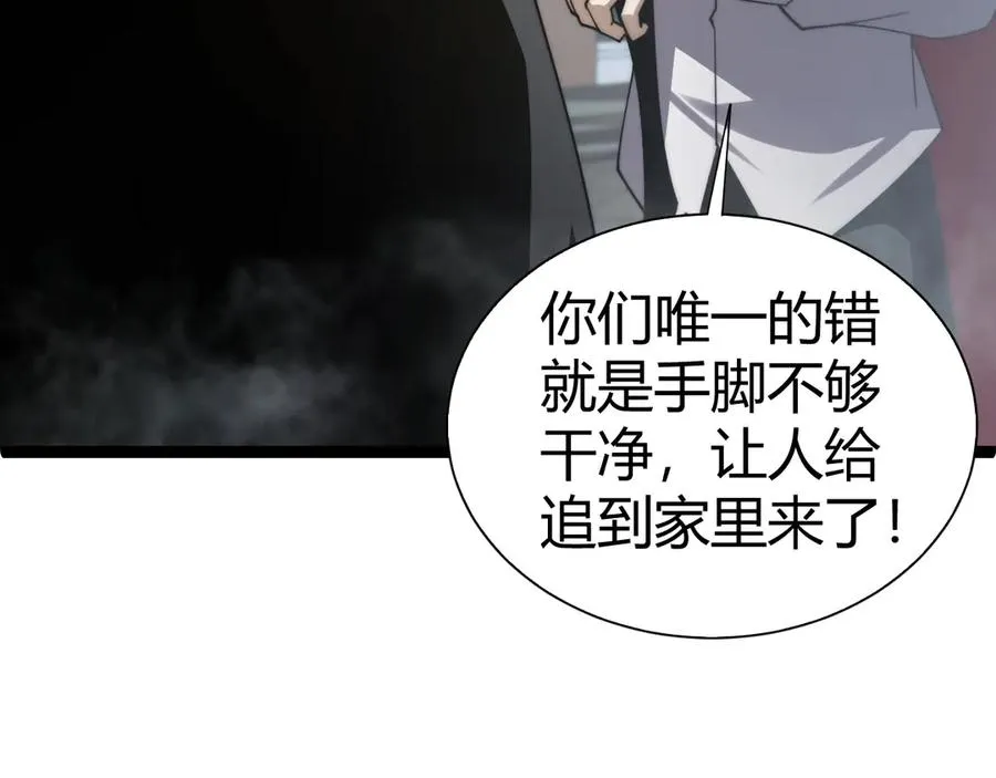 第60话 深海之渊 第54页