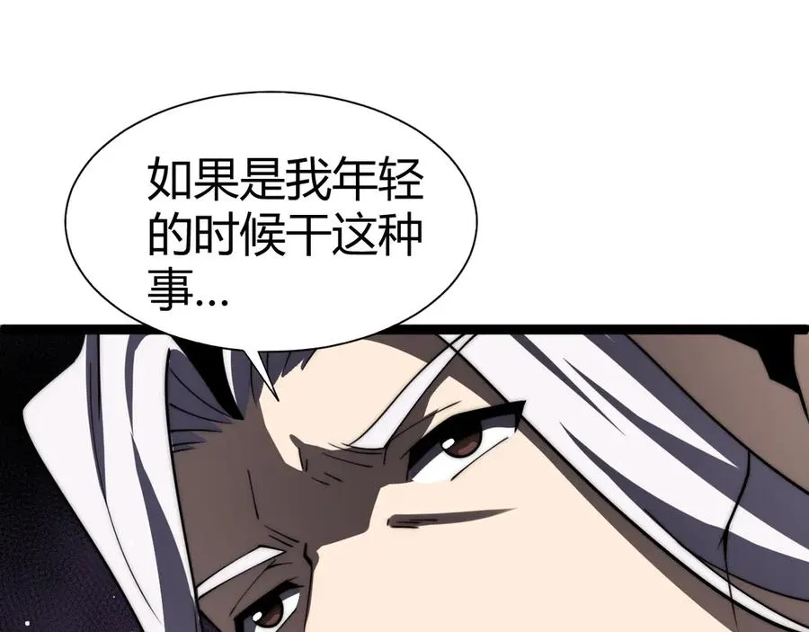 第60话 深海之渊 第56页
