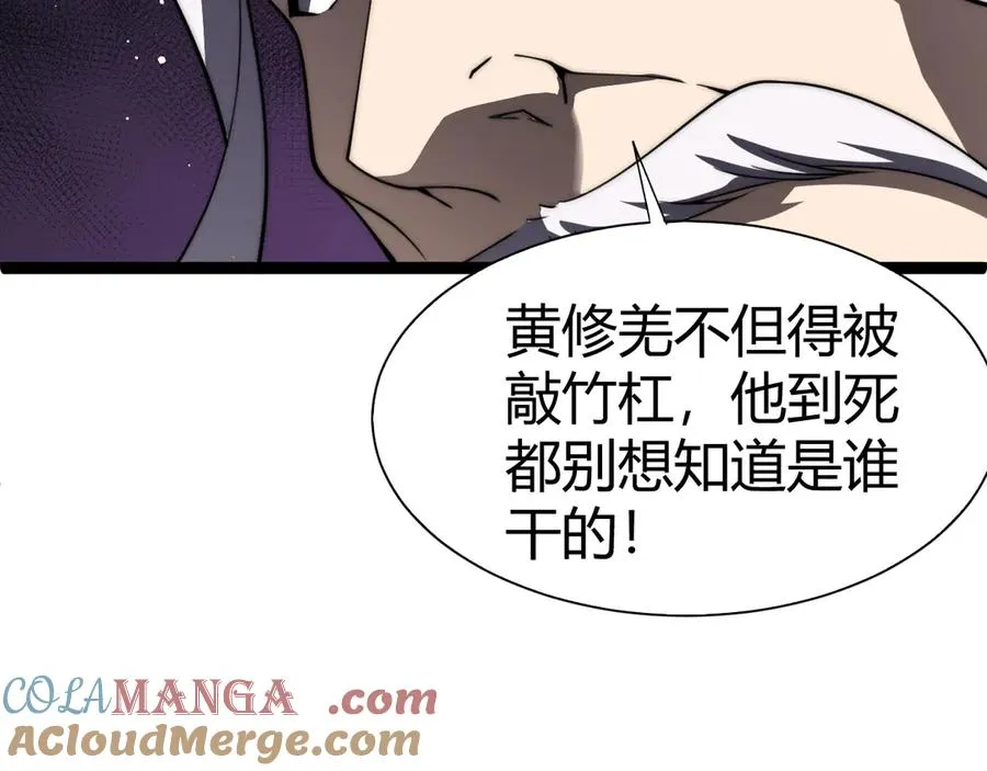 第60话 深海之渊 第57页