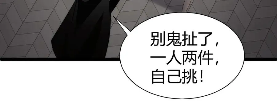 第60话 深海之渊 第66页