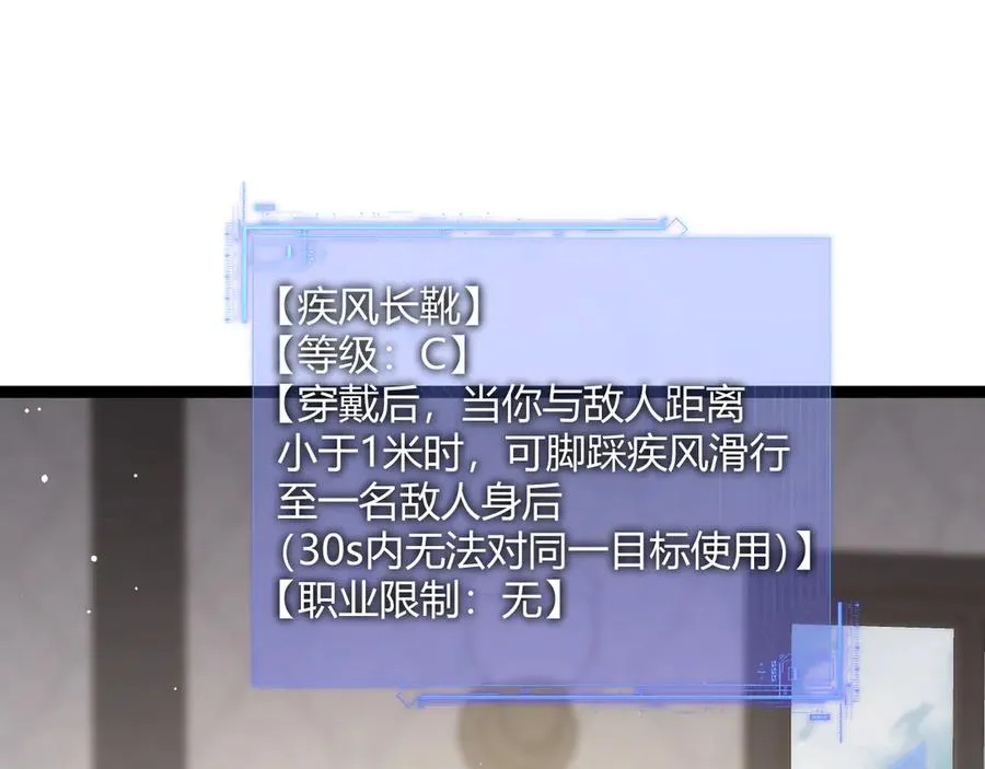 第60话 深海之渊 第67页