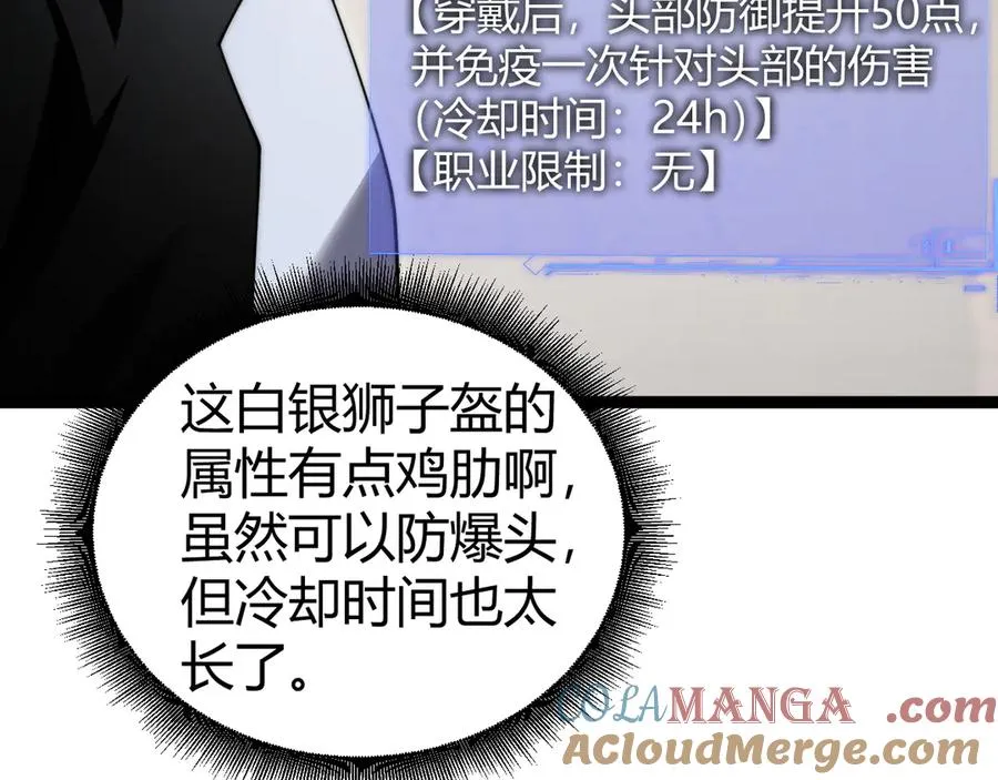 第60话 深海之渊 第69页