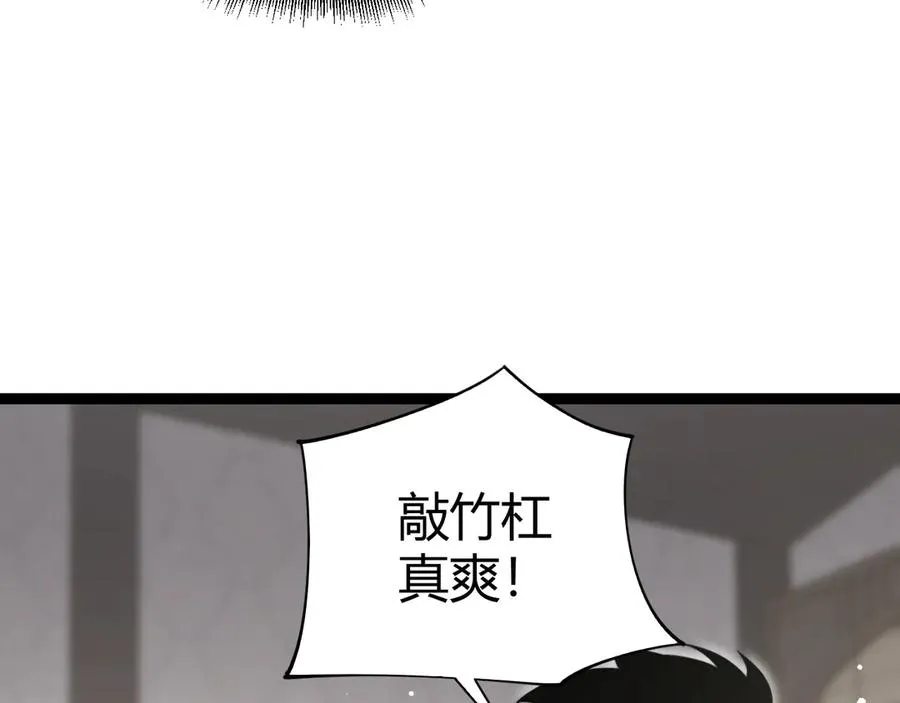 第60话 深海之渊 第70页