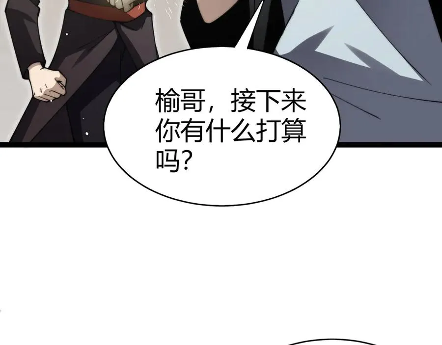 第60话 深海之渊 第72页