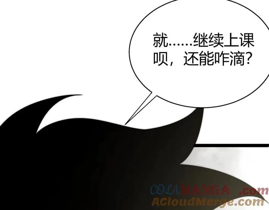 第60话 深海之渊 第73页