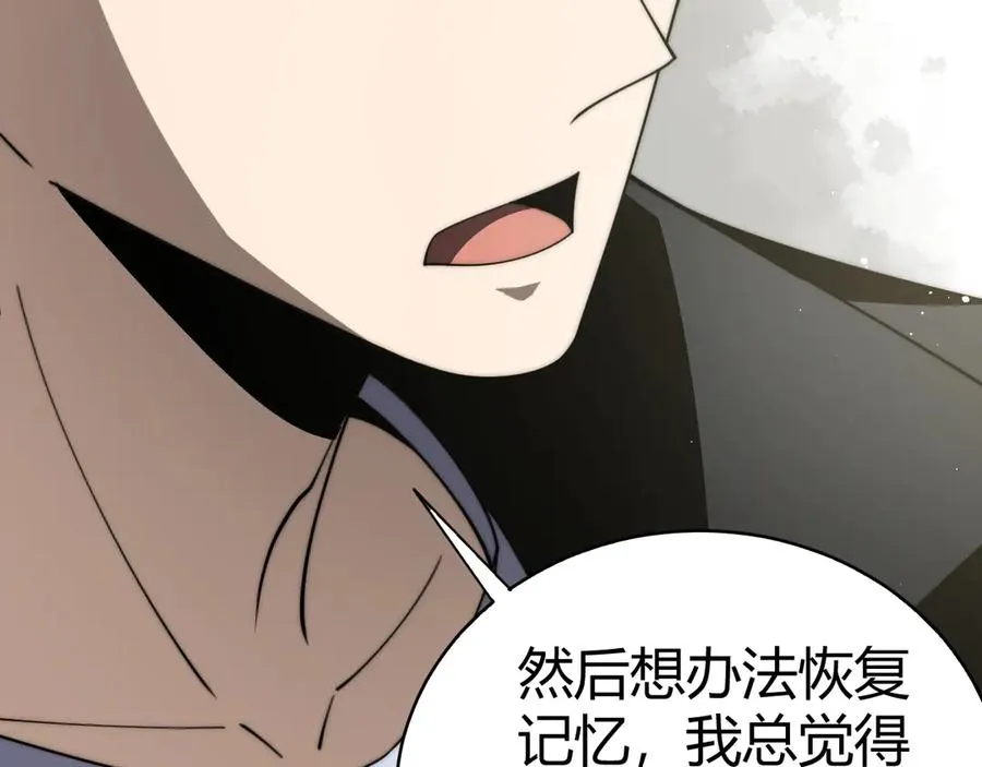 第60话 深海之渊 第75页