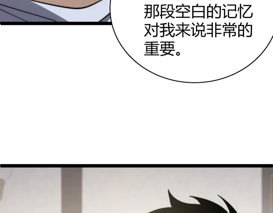 第60话 深海之渊 第76页