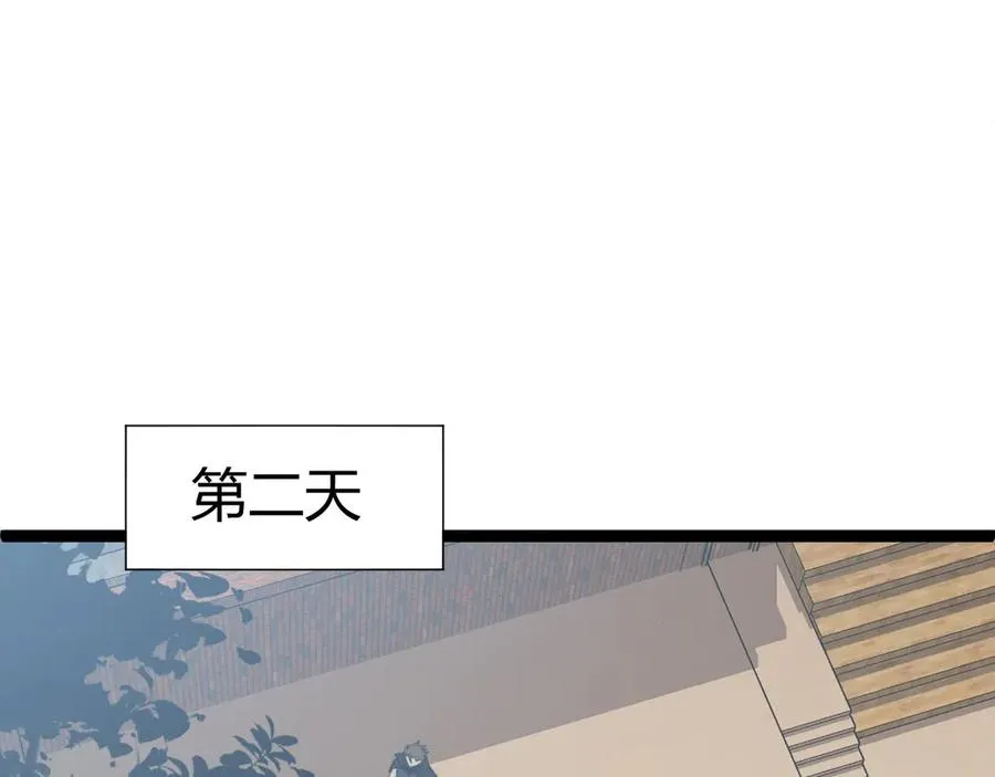 第60话 深海之渊 第79页