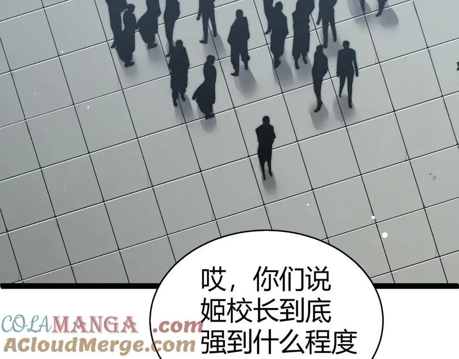 第60话 深海之渊 第81页