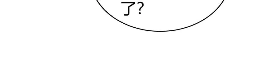 第60话 深海之渊 第82页