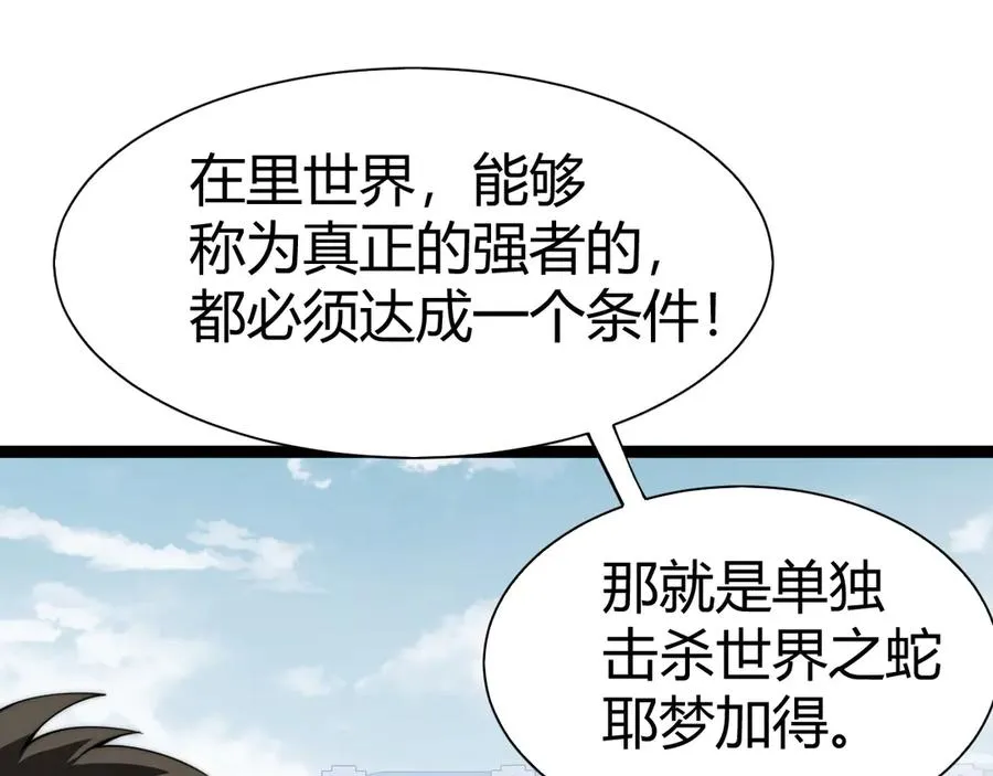 第60话 深海之渊 第83页