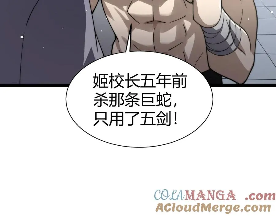 第60话 深海之渊 第85页