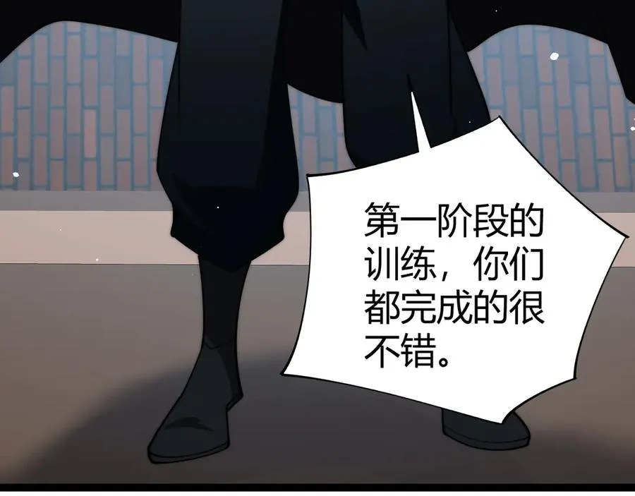 第60话 深海之渊 第88页