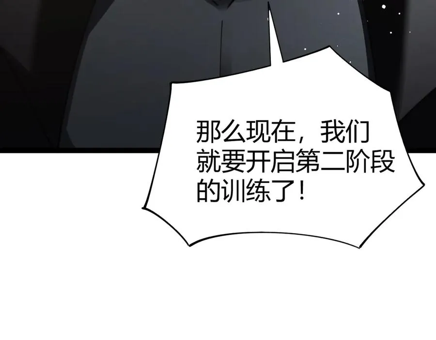 第60话 深海之渊 第91页