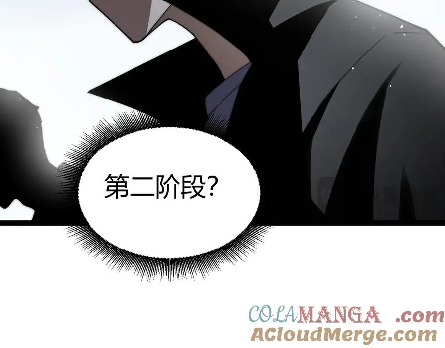 第60话 深海之渊 第93页