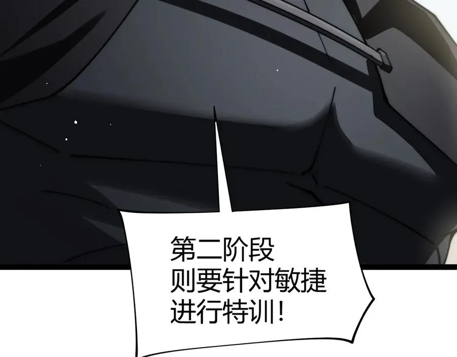 第60话 深海之渊 第96页