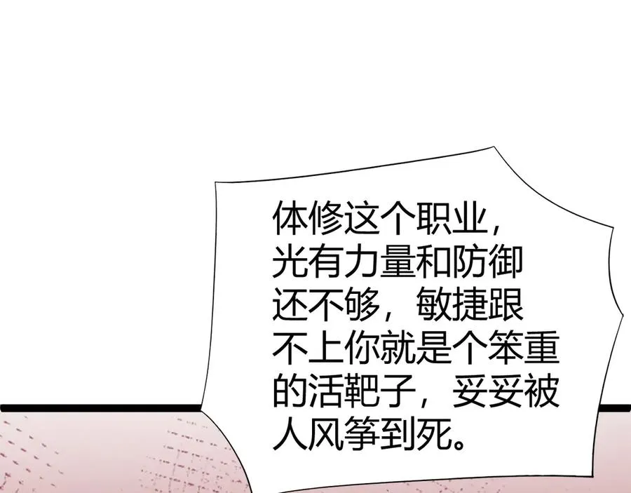 第60话 深海之渊 第98页