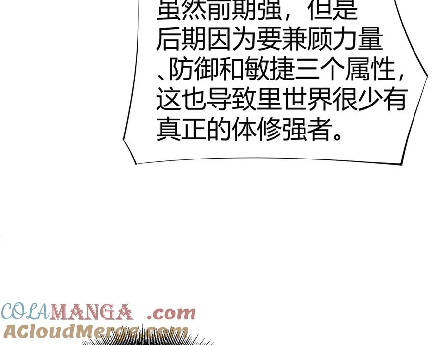 第60话 深海之渊 第101页