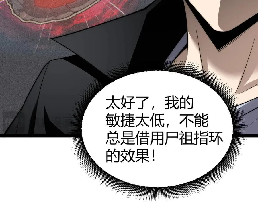第60话 深海之渊 第103页