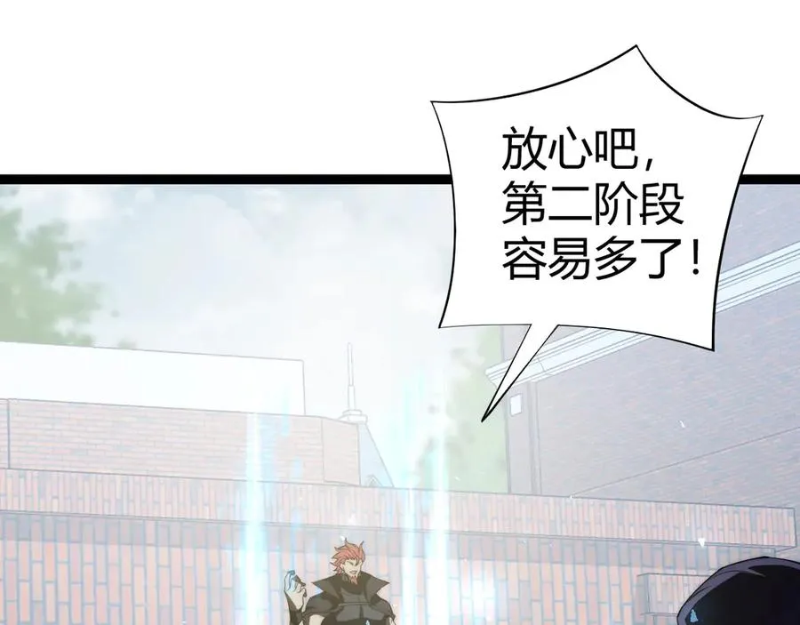 第60话 深海之渊 第104页